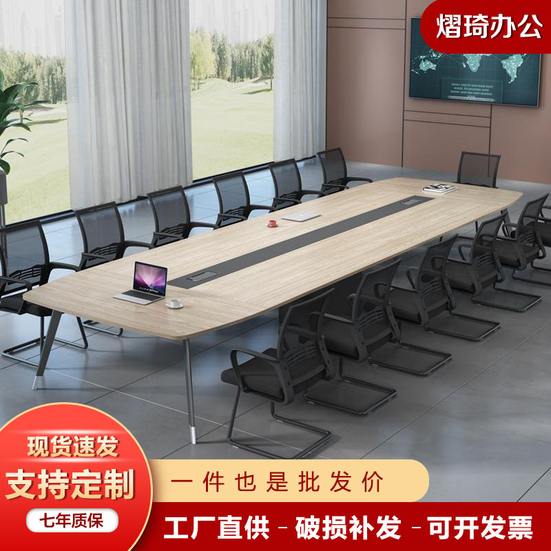 会议桌长方形简约现代办公室简易会客洽谈接待桌椅组合培训商用