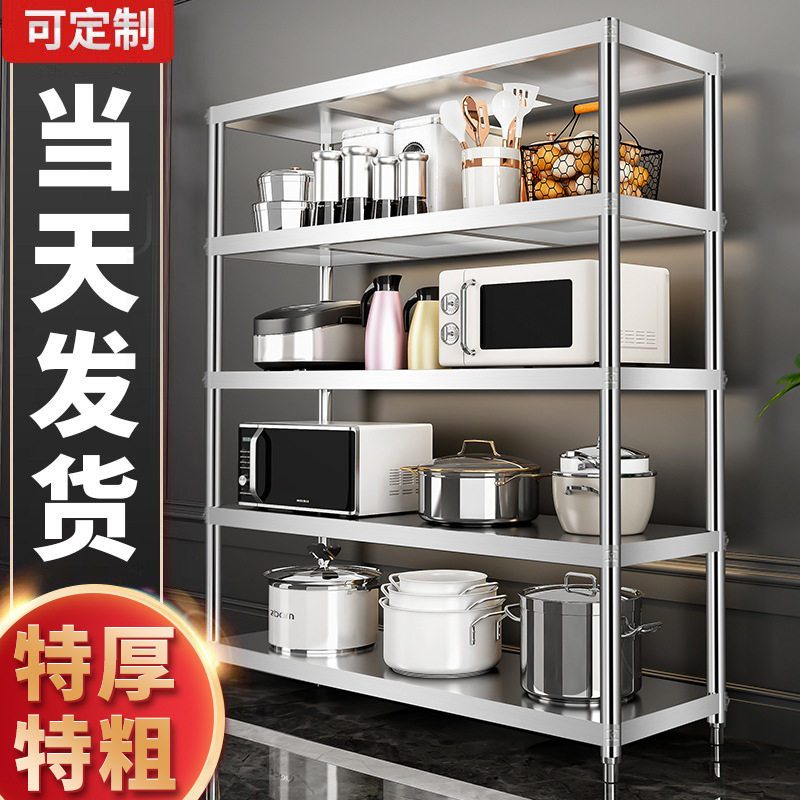 置物架货架五层厨房收纳5层架落地式家用架子多层加厚不锈钢储物4