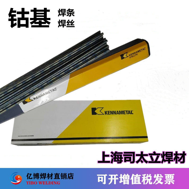 上海司太立STE 309MoL-16不锈钢焊条A042异种钢焊接用不锈钢焊条