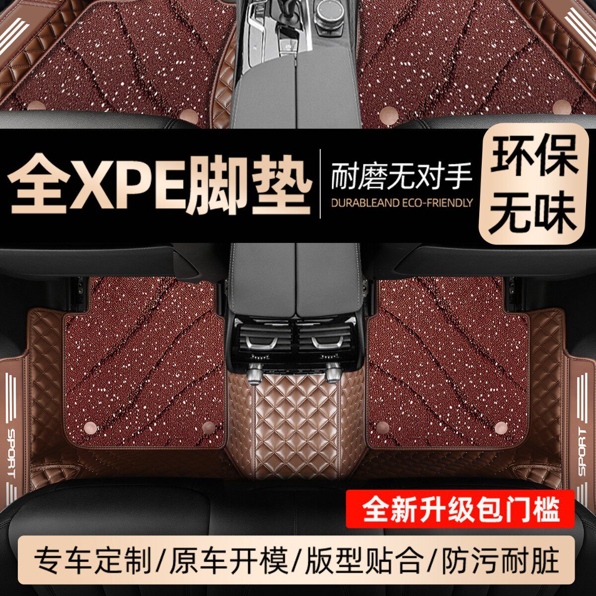 汽车脚垫全包围车垫车脚垫专车专用丝圈脚踏垫车内星空毯地垫