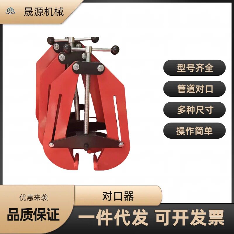 便携式小型管道对口器各种管道外对接器厂家