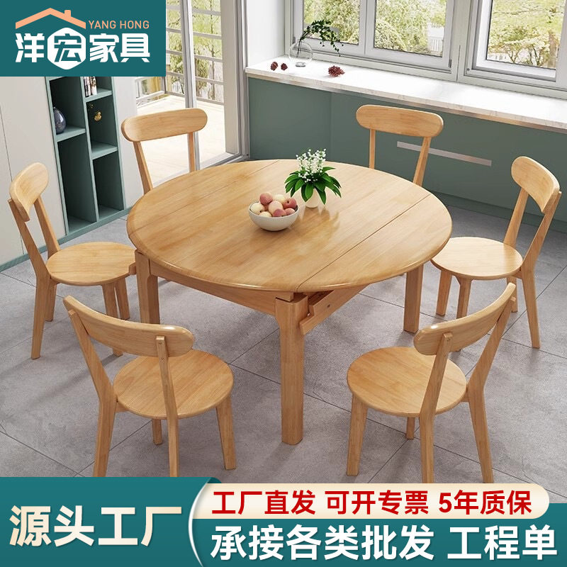 北欧实木餐桌椅组合现代简约折叠伸缩圆餐桌家用小户型吃饭桌子