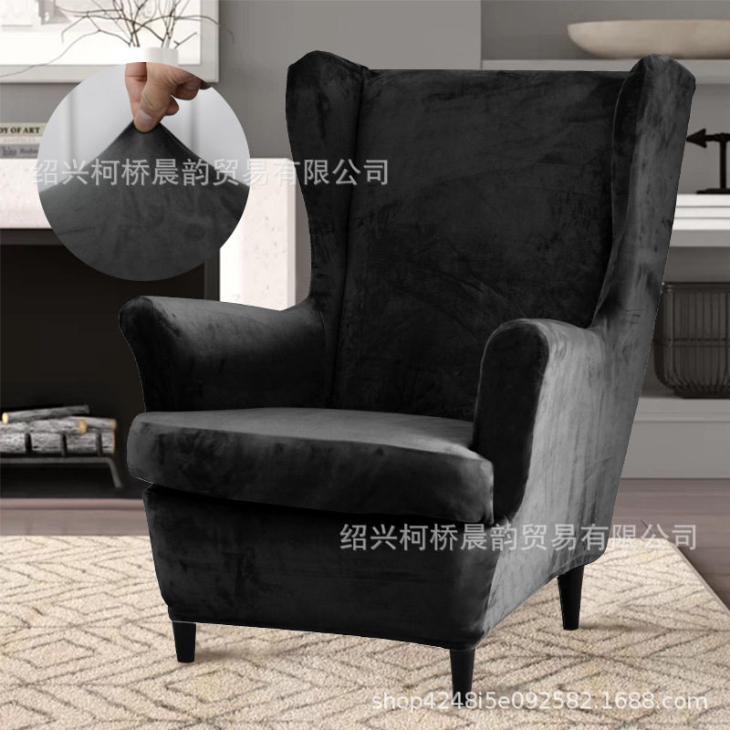 银狐绒弹力老虎凳套椅子套沙发套全包单人翼背沙发罩美式斯佳蒙