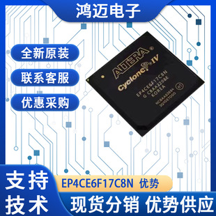 EP4CE6F17C8N电子元器件 高速数据传输处理电子元器件 渠道批发