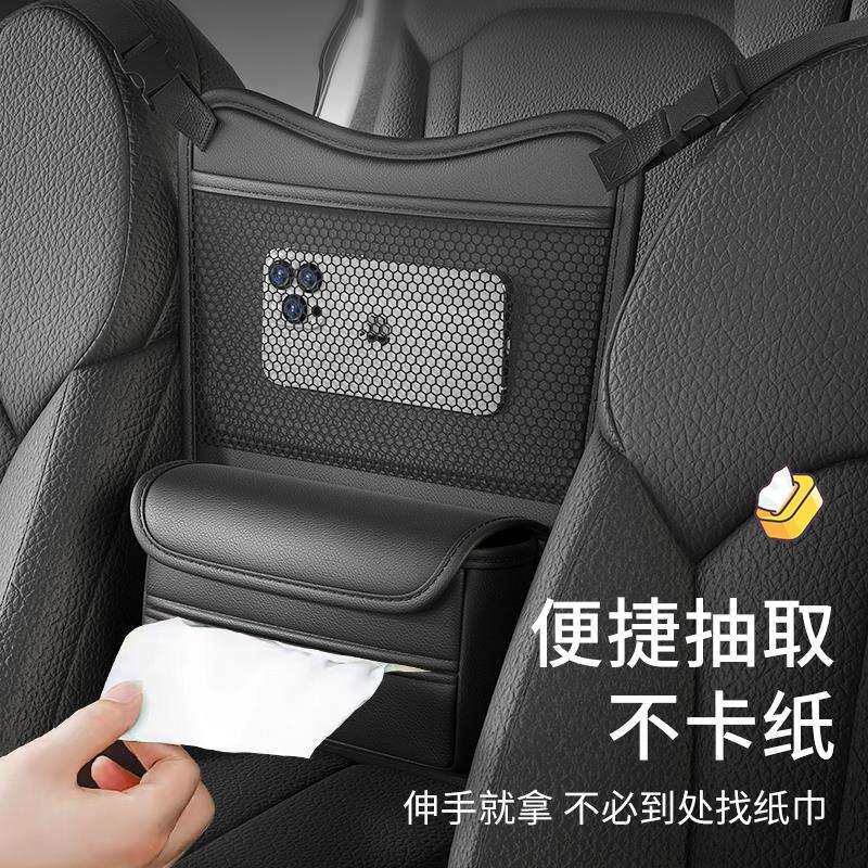 汽车中间座椅储物车载收纳挂袋纸巾盒中控置物袋车上收纳网兜申恒