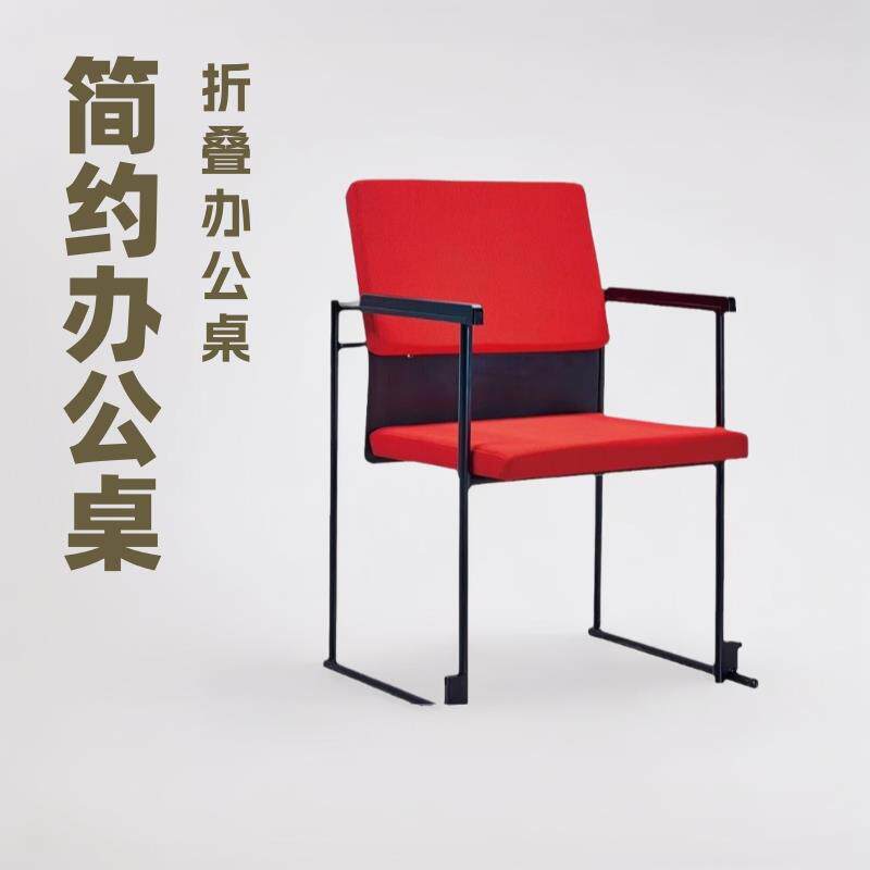 简约培训椅子阿旺特折叠带写字板休闲办公室会议室洽谈室培训桌椅
