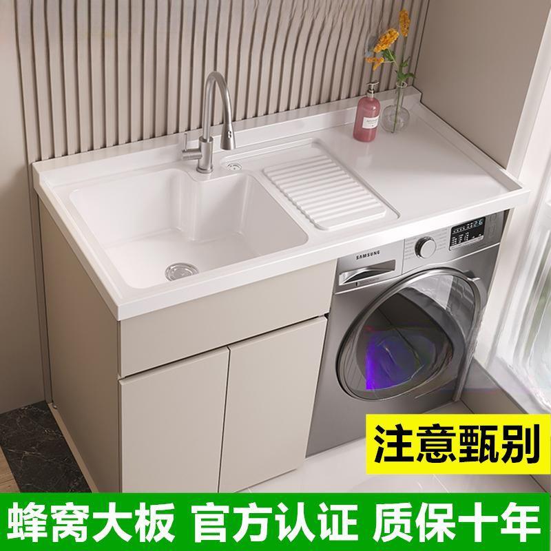 阳台洗衣机柜蜂窝铝洗手洗漱洗衣机伴侣高低阳台洗衣盆一体柜