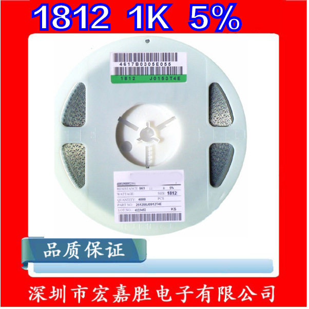 1812贴片电阻 1/2W 1K 1千欧 精度±5% 台产 CR1812J1K00E04Z