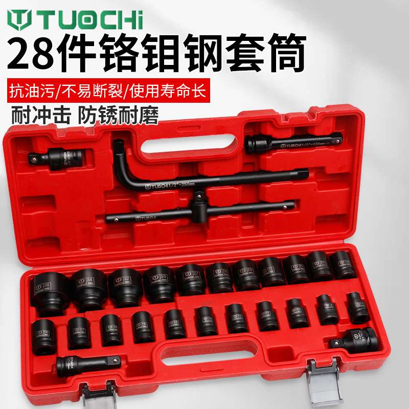 1/2小风炮套筒头28件套大飞电气动扳手工具组套装六角重型短套管