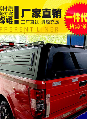 卡威K1小猛禽皮卡车后箱货箱车箱车斗改装配件三开门高盖后箱盖子