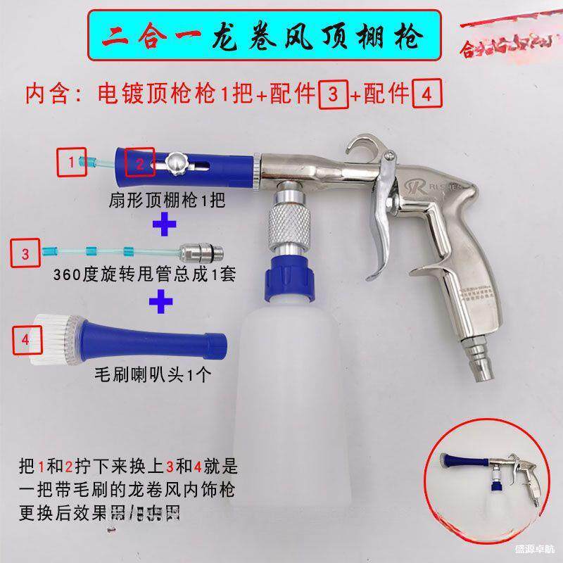 汽车扇形龙卷风顶棚清洗枪内饰清洗枪绒布座椅内饰清洗工具顶棚枪