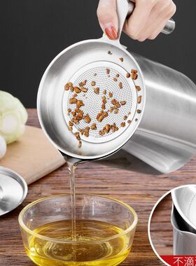不锈钢滤油壶304家用大容量带盖过滤防漏油壶倒油瓶滤油隔油厨房