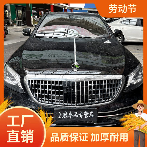 奔驰S级迈巴赫机盖盾牌亮条