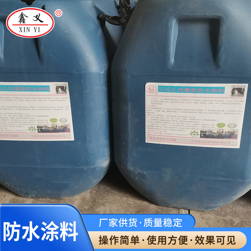 建筑混凝土表面防腐材料池内壁底顶面弹性环氧改性防腐防水涂料