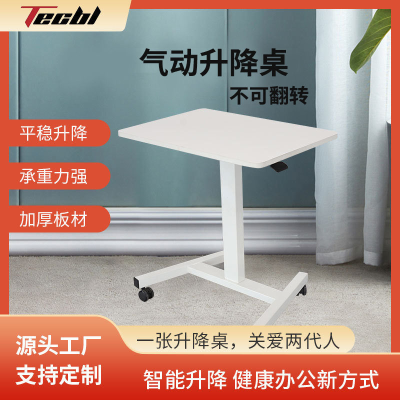 气动升降站立式可移动办公桌