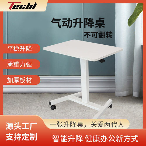 气动升降站立式可移动办公桌
