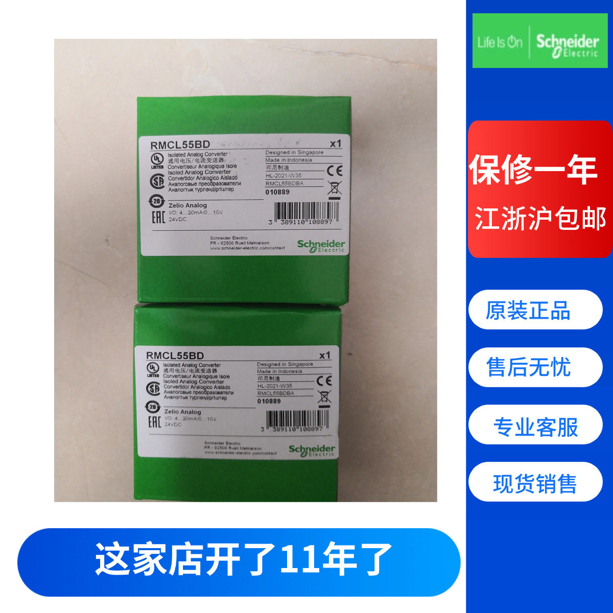 RM22TU21三相缺相、相序欠压监测继电器220伏交货时间快保修一年