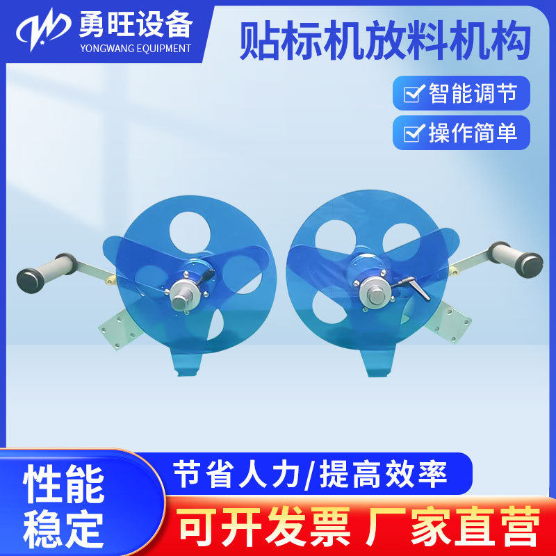 贴标机标签收放料架挡料载带固定盘无动力定位滚筒配件贴标机配件