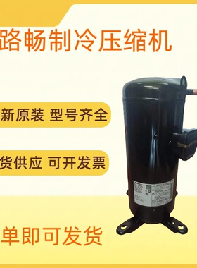 6HP原装全新 C-SDP205H03B 空调制冷压缩机电压220V  制冷剂R410A