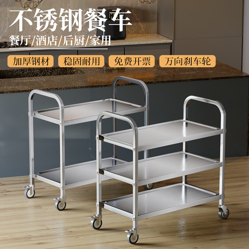 餐厅医院方管移动手推车家用收纳车酒店茶楼静音三层不锈钢收餐车