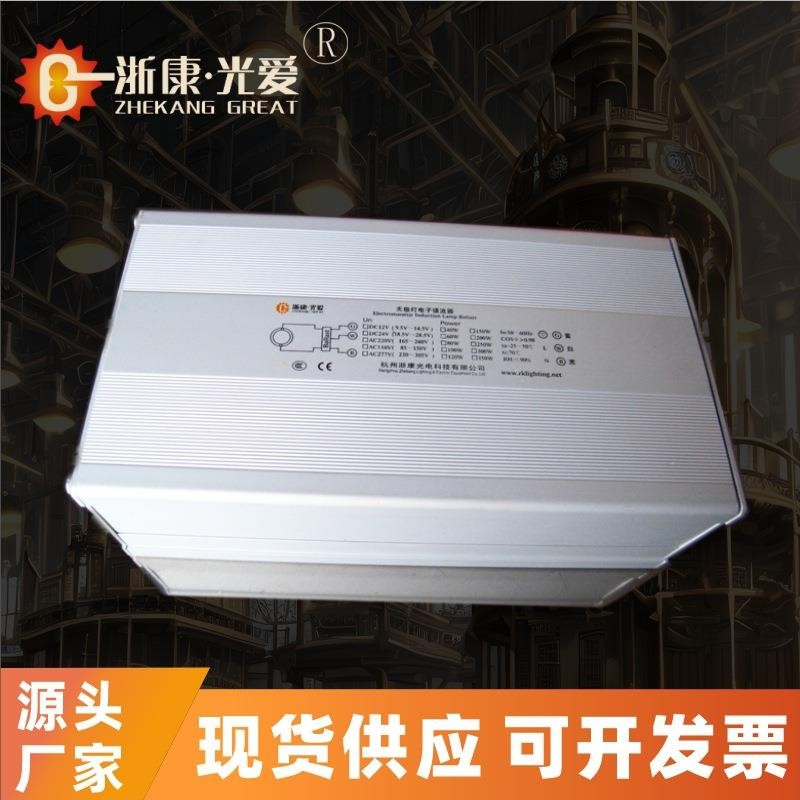 【厂家直供】浙康光爱低频无极灯电子镇流器80W 可按客户需求制作