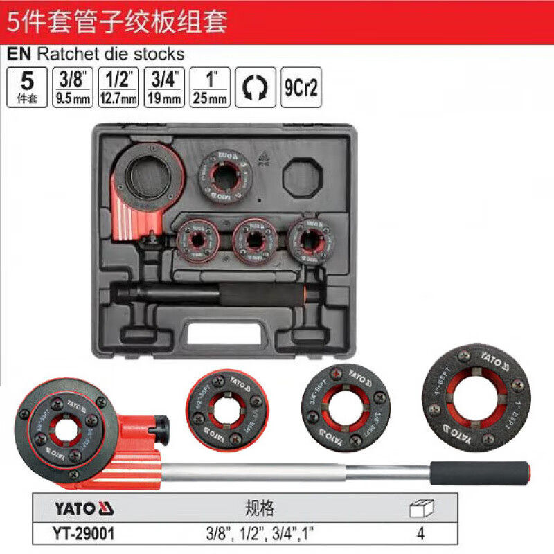 易尔拓YATO 管子绞板组套7件扳手动套丝机开牙工具套装 YT-29001