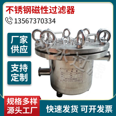 不锈钢精密磁性除铁水过滤器