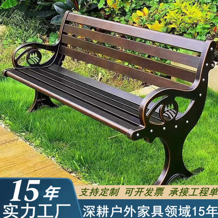 铸铝公园椅户外长椅带靠背室外公园椅子住宅小区广场园林景观座椅