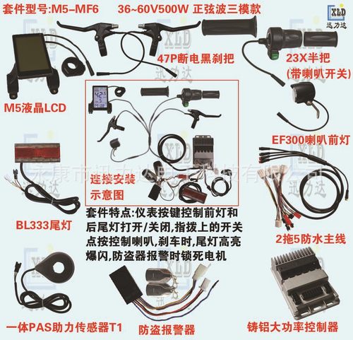 电动自行车防水线套件控制器仪表前灯尾灯M5铸铝壳款500-600W