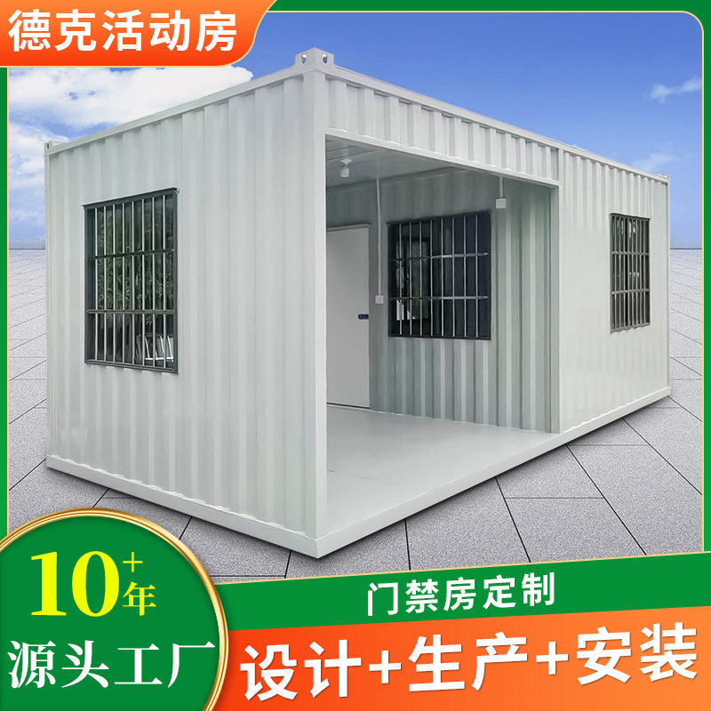 常州出口门禁移动拼装临时活动房