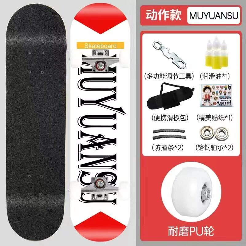 3108滑板公路成人刷街枫木四轮初学者儿童双翘板凹板skateboard