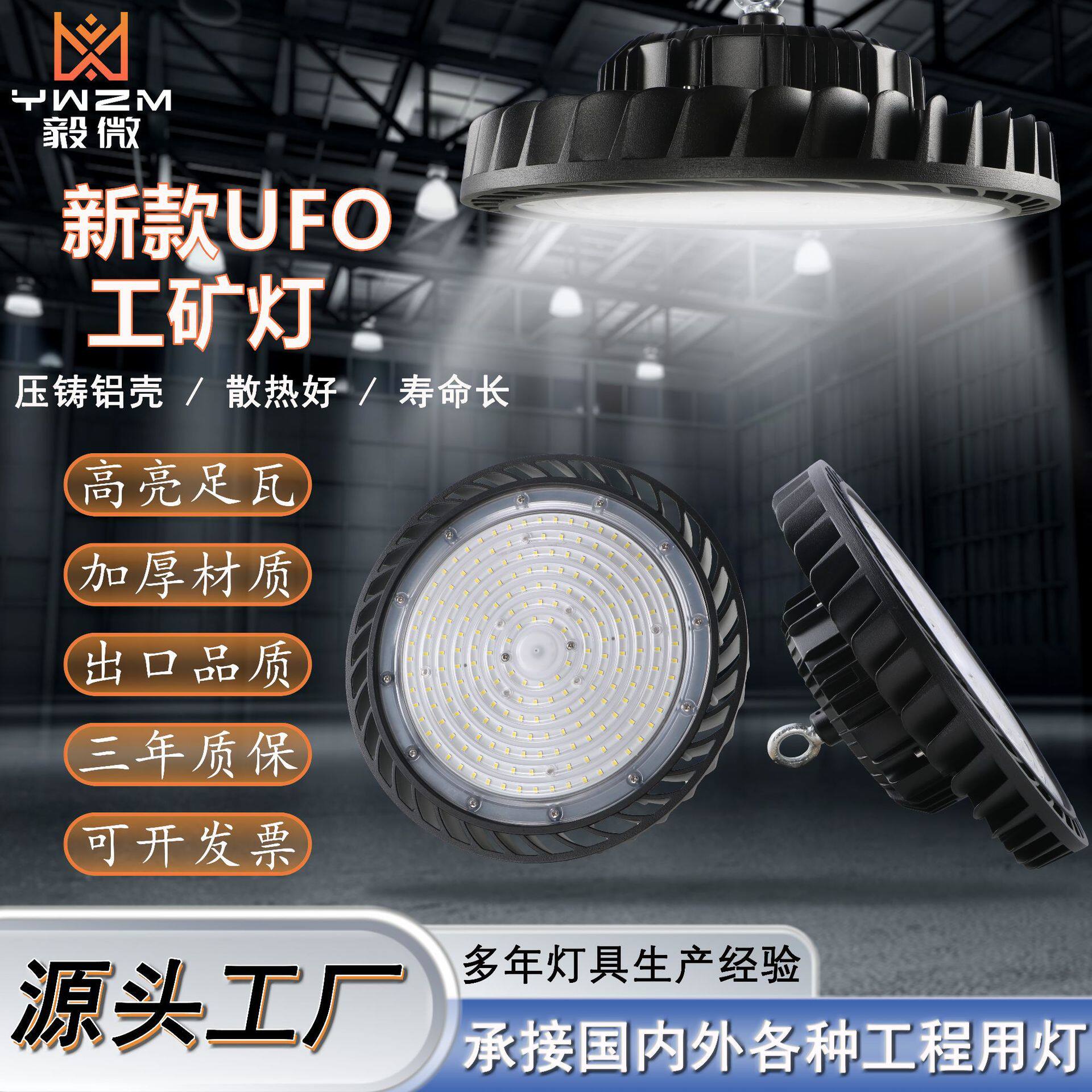 工程照明UFO飞碟工矿灯LED工业天棚灯厂房车间仓库吊灯球场照明灯