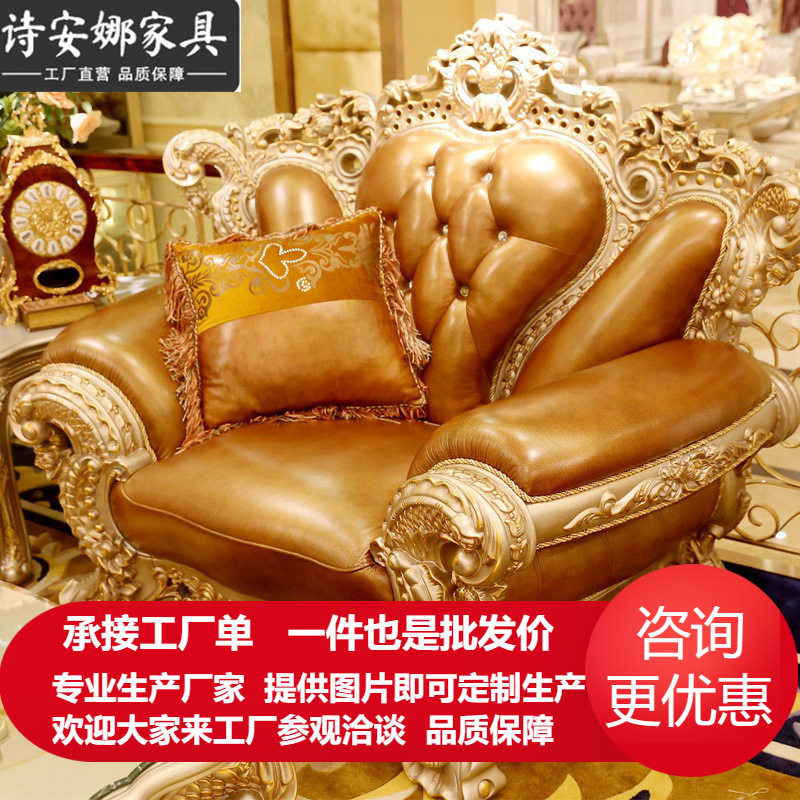 欧式奢华皮艺实木沙发组合