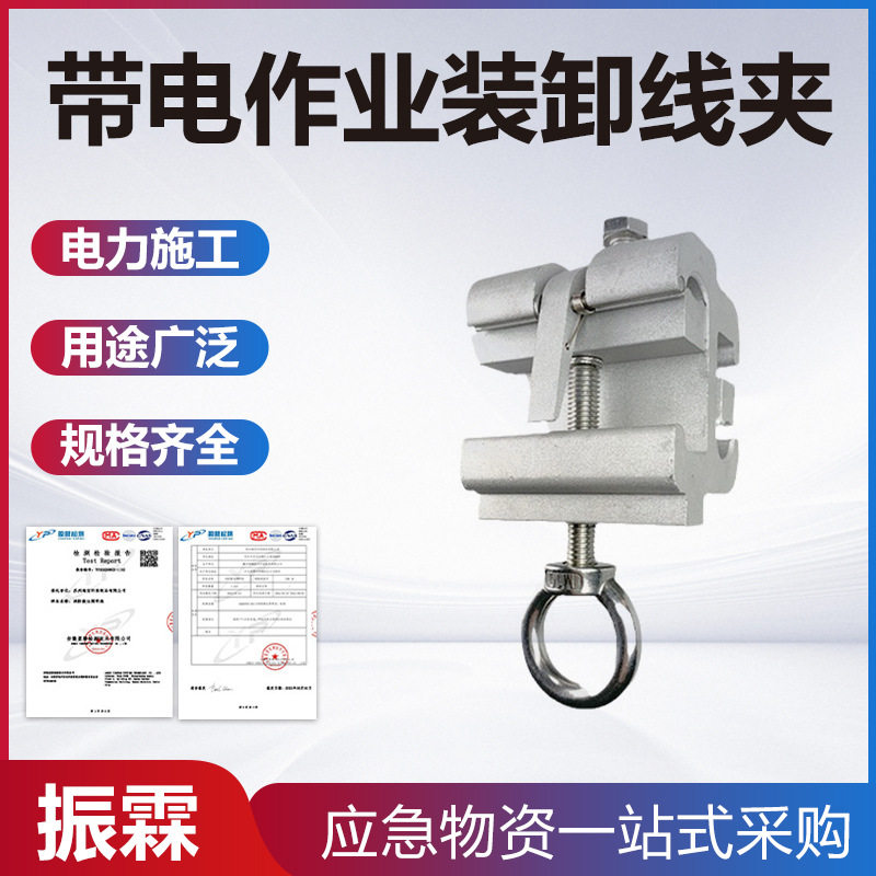 带电作业线夹10kv双导线引流T型猴头系列接火线夹高压电力装卸夹
