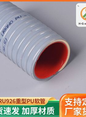 灰色塑筋轻便吸沙真空软管环卫吸污管吸污机软管吸池污水管RU926