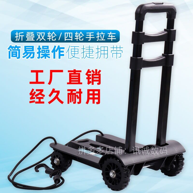家用商用便携折叠手拉车行李车小拖车手推车拉货拉杆车买菜垒德株