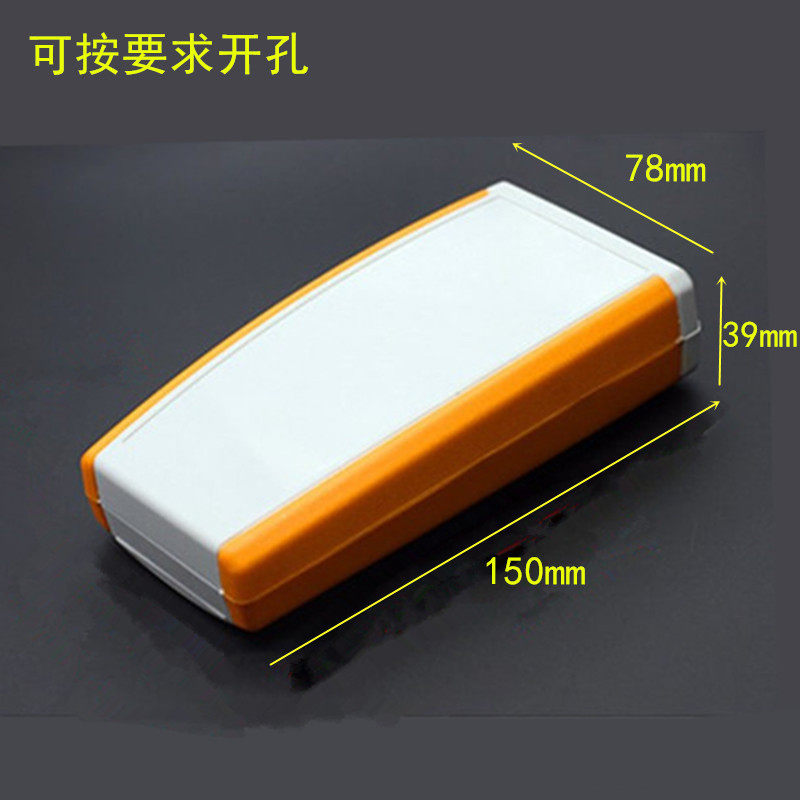热销手持式壳体便携式仪表外壳手持终端控制器设备外壳150*78*39