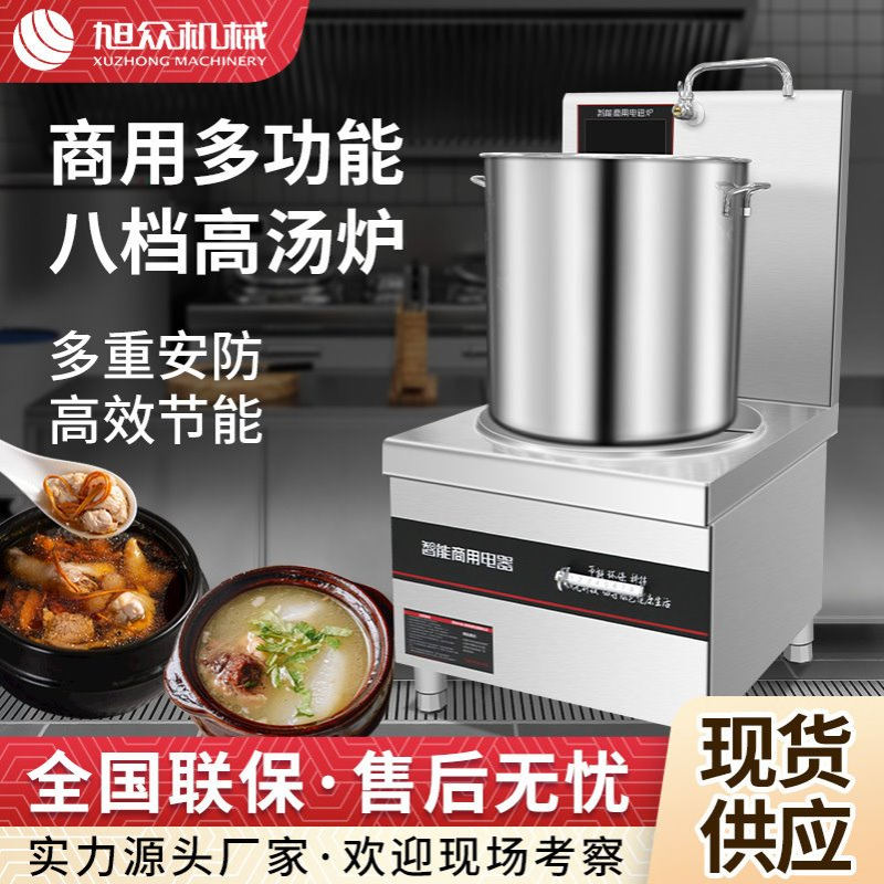单头双头高汤炉餐馆食堂商用大容量煮粥桶电磁棒骨熬制汤桶电加热