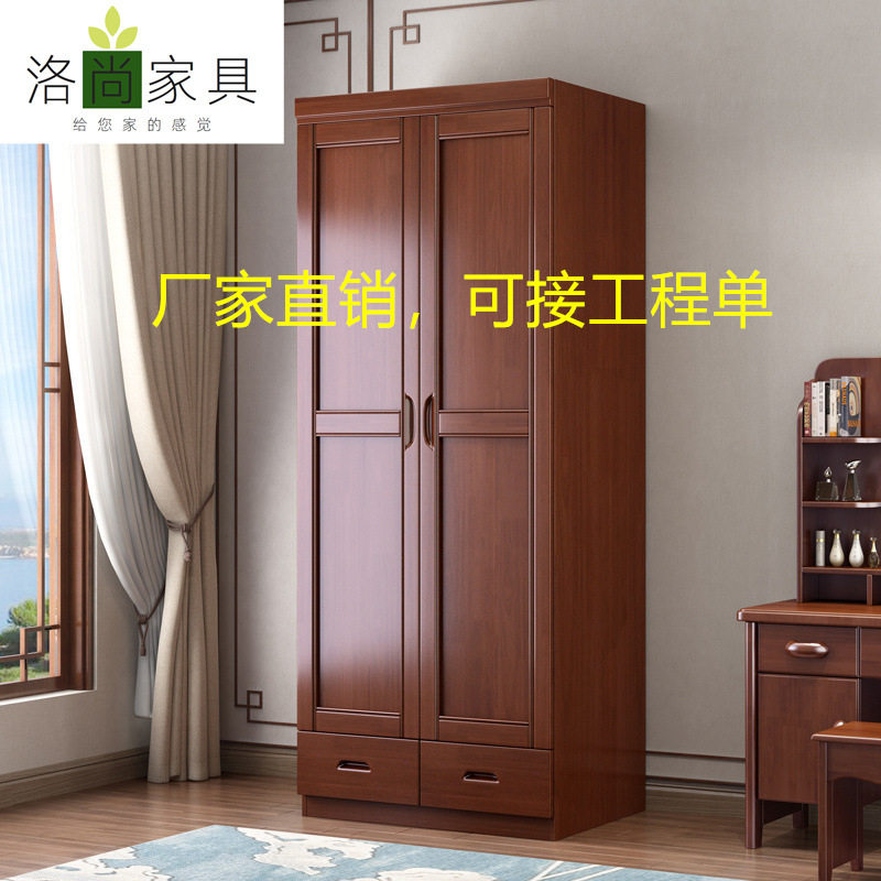 新中式实木衣柜卧室平开门衣橱小户型家用现代简约两门收纳储物柜