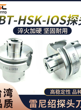 工厂直销雷尼绍ISO25探头刀柄 ISO20探头刀柄 HSK32E刀柄淬火加硬