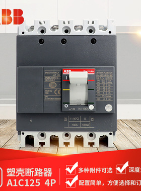 ABB Formula塑壳断路器A1C125 TMF50/500 FF 4P+RCD;10135754