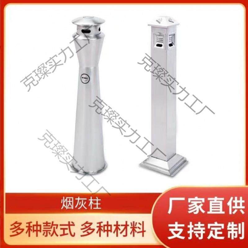 商场室外不锈钢灭烟柱户外立式烟灰柱筒挂墙烟灰缸吸烟区烟蒂柱