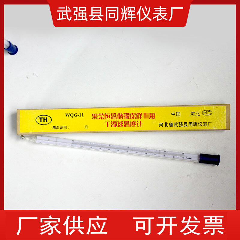 工厂家用温度计 干湿球空气干湿温度计 室内外大鹏养殖用温度表