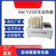 小型衍生加热器具塞衍生瓶衍生加热装 Y25 置AW