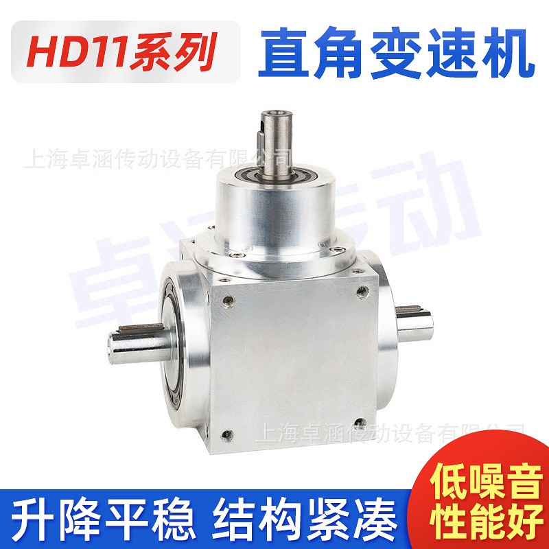 厂家供应HD11系列 直角变速机 螺旋锥转向器 十字换向器 价低质优