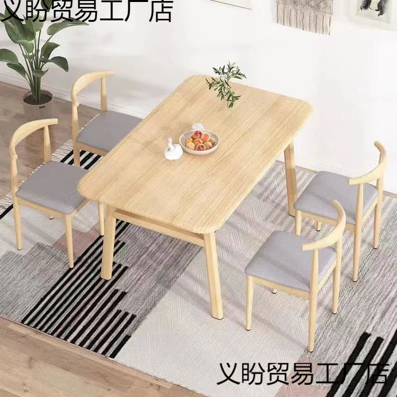 餐桌小户型家用现代简约餐桌椅休闲快餐厅桌椅组合饭桌长方富之云