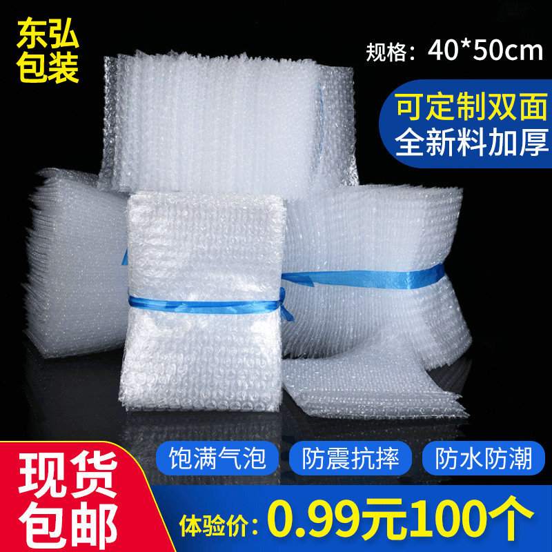 气泡袋现货40*50cm快递打包泡沫袋包装加厚气泡袋子透明气泡膜