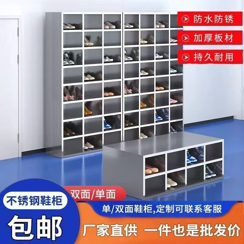 304不锈钢双面多层换鞋柜