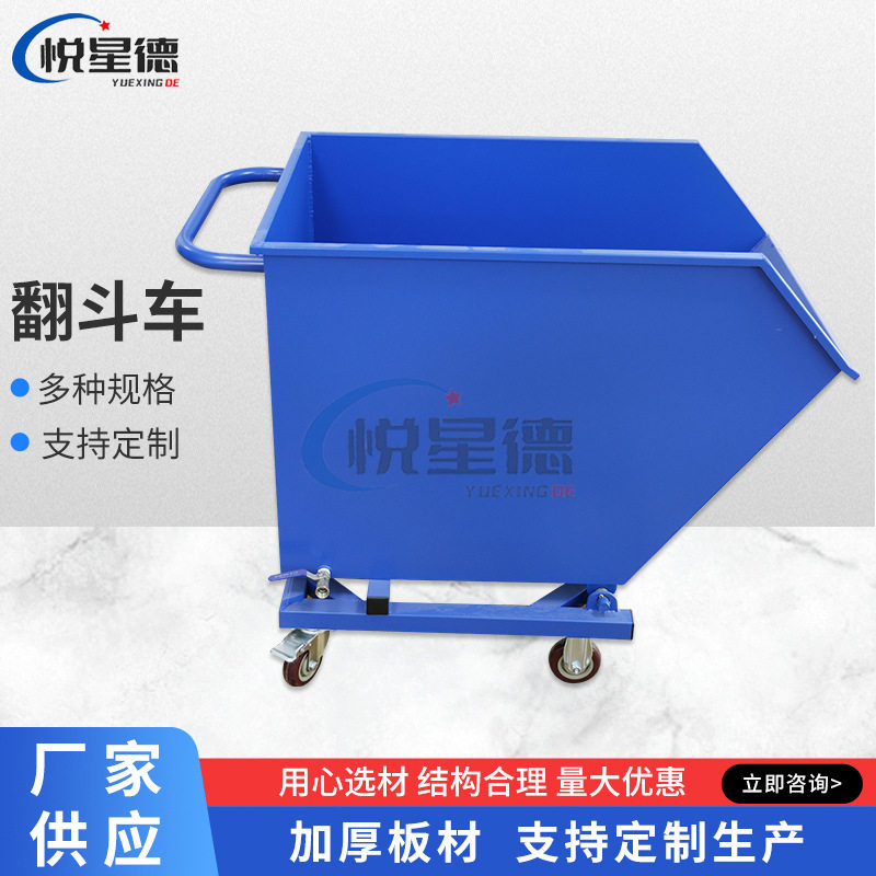厂家供应工业铁屑车车间废料清理手推式翻斗车自卸式工业铁屑车