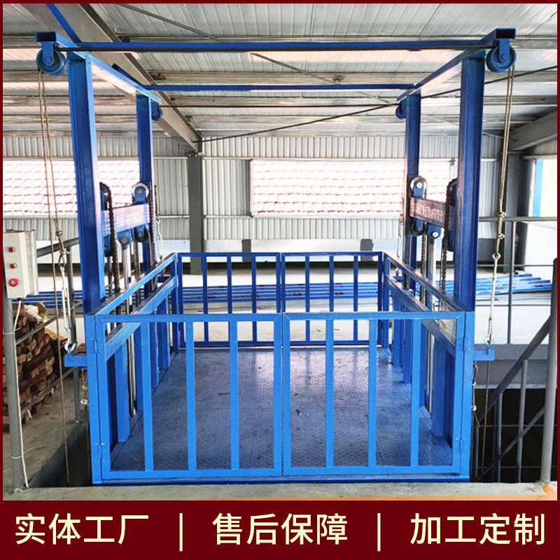 工业液压货梯多层厂房货物提升机二层三层仓库固定式导轨升降平台
